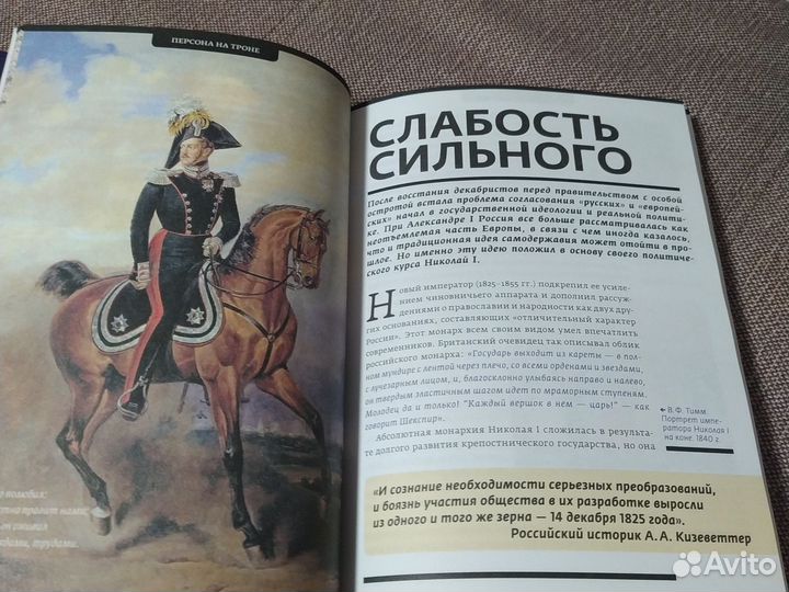 Книги по истории россии