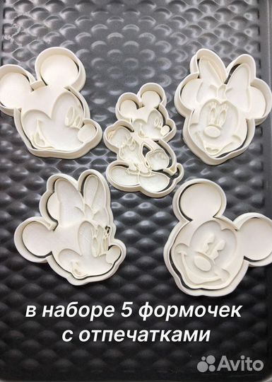 Формочки для выпечки печенья