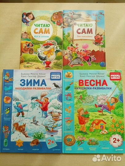 Детские книги