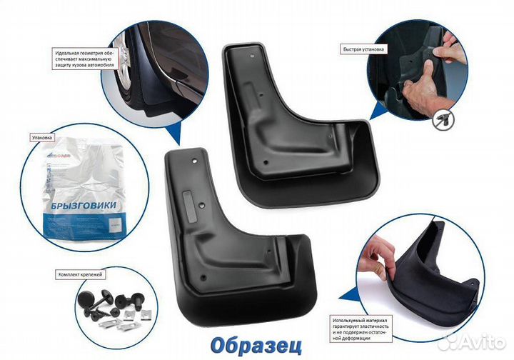 Брызговики 