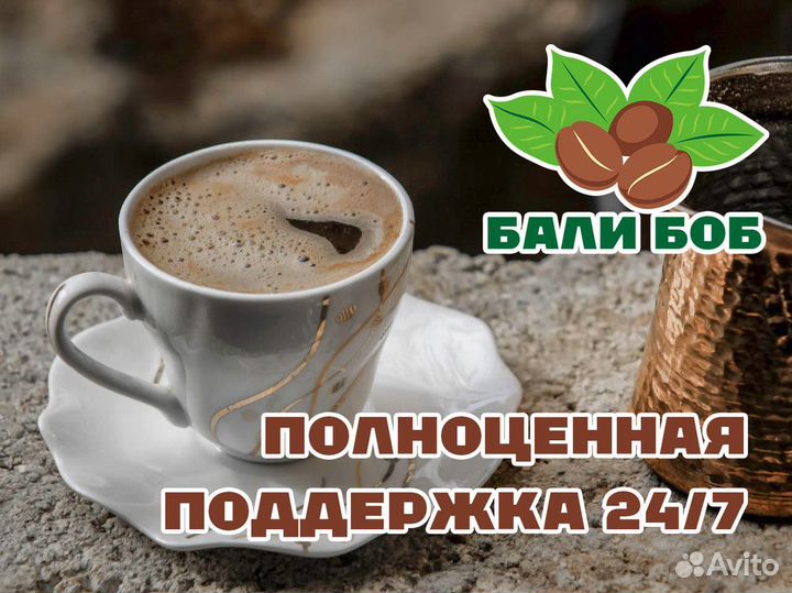 Франшиза Бали Боб