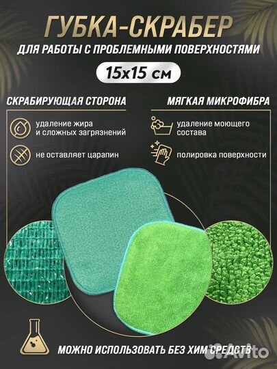 Набор салфеток из микрофибры для авто и дома р