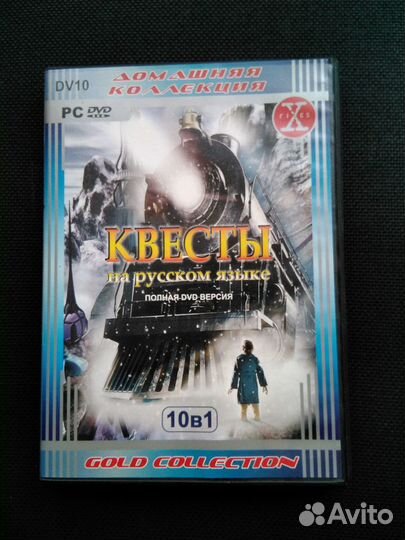 Сборник квестов на пк