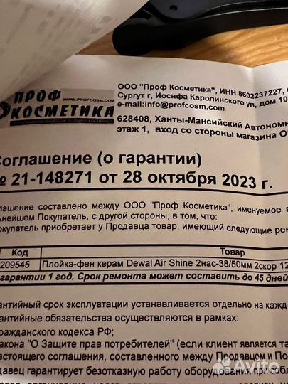 Фен - щетка 1200Вт AIR shine dewal 03-400A