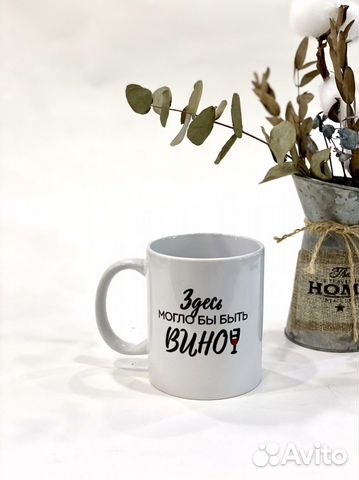 Кружки подарочные