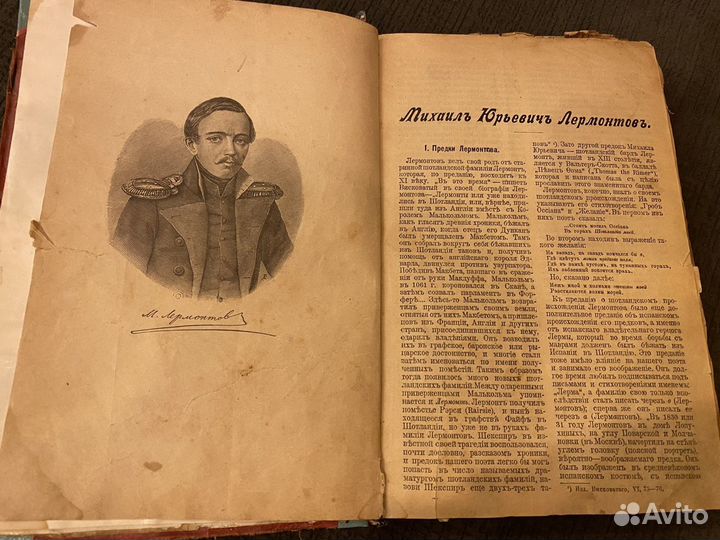Сочинения М.Ю.Лермонтова
