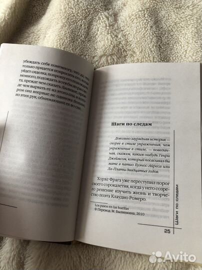 Хулио кортасар Восьмигранник