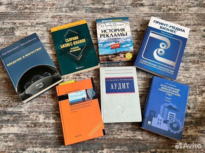 Книги по рекламе и экономике