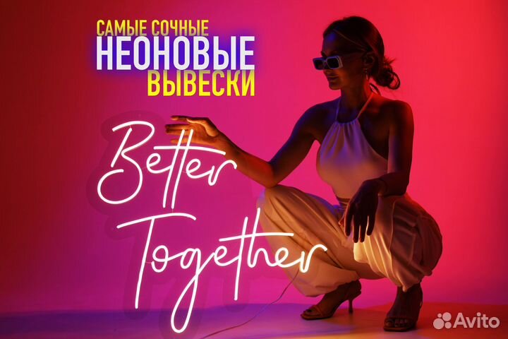 Вывеска, освещение для бизнеса