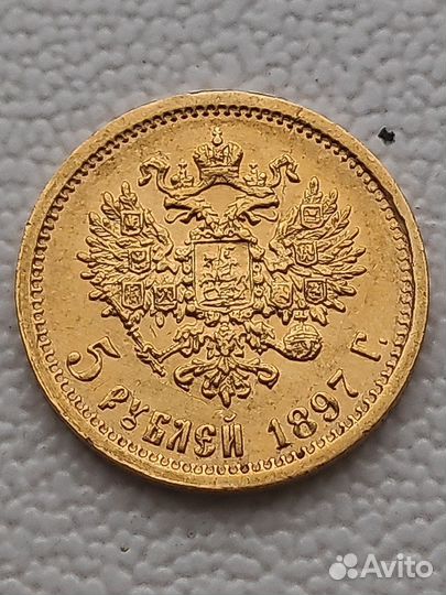 Золотая монета 5рублей 1897 г. аг. Николай 2