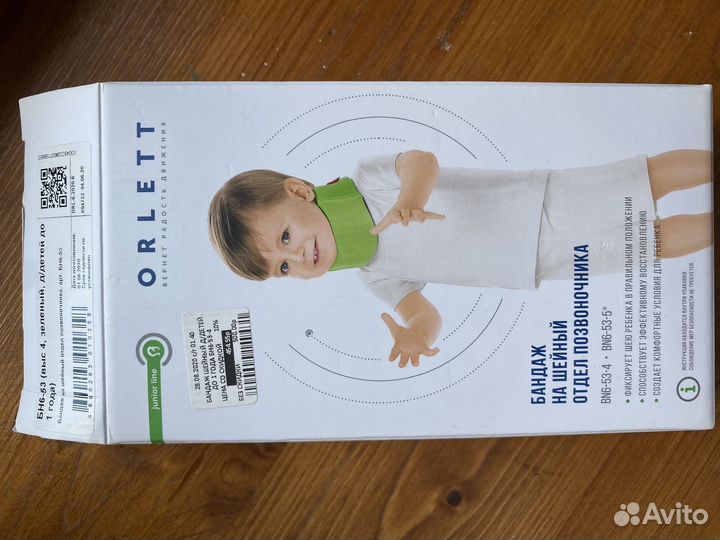 Бандаж шанца для новорожденных