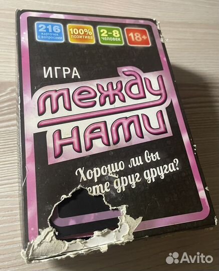 Настольная игра 