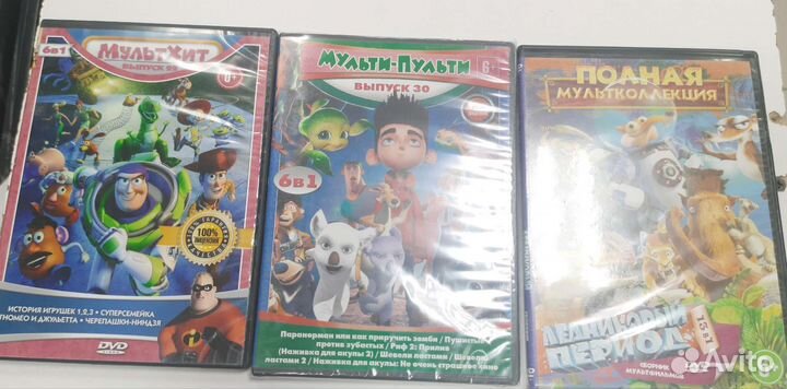 Dvd диски мультфильмы,фильмы
