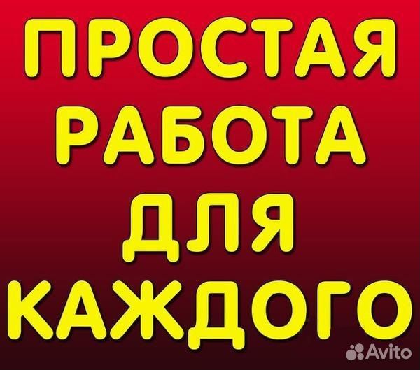 Разнорабочий