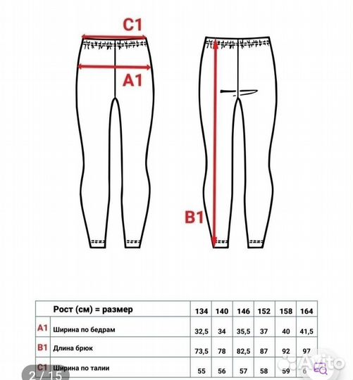 Леггинсы новые