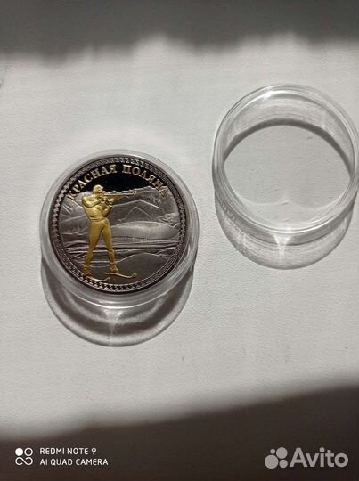 Олимпийская монета Сочи Красная Поляна
