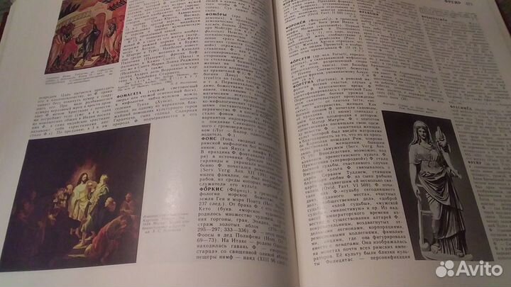 Энциклопедия «Мифы народов мира» и другие