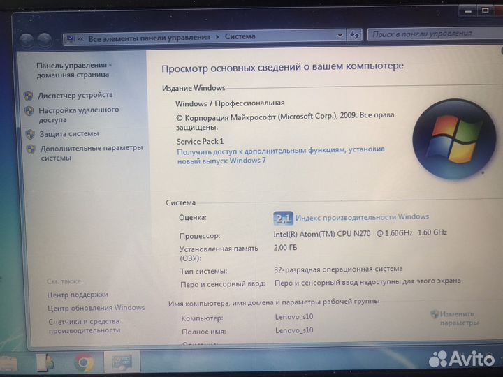 Нетбуки Lenovo