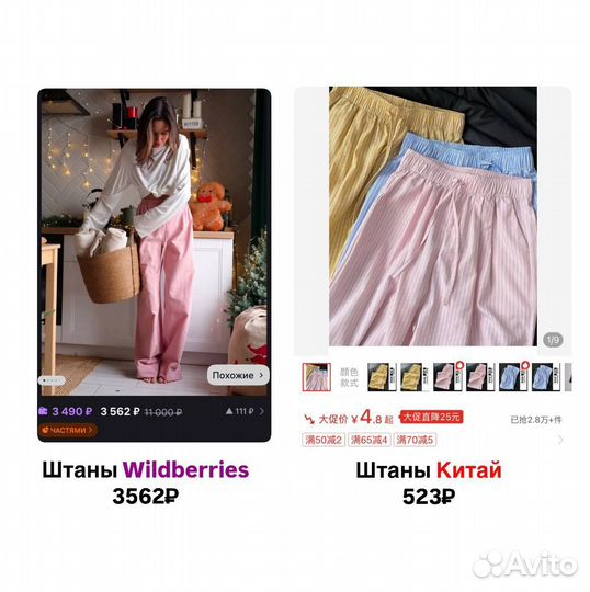 Обучу заказам из Китая для себя/ на продажу