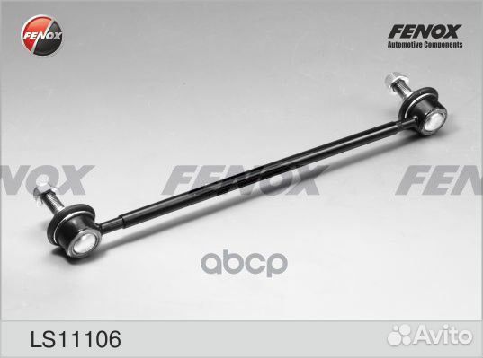 Тяга стабилизатора suzuki grand vitara 05