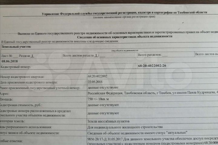 Участок 7,5 сот. (ИЖС)