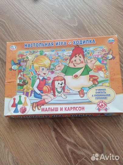 Настольные игры