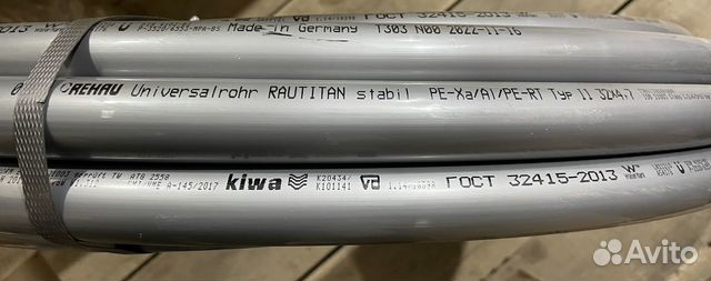 Труба Rehau Stabil 32x4.7 купить в Мосрентген с доставкой | Товары для ...