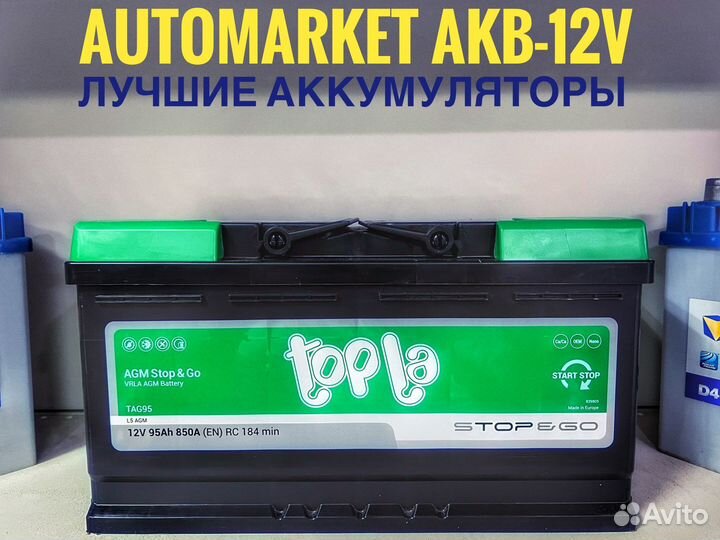 Аккумулятор 100 ah Topla Top