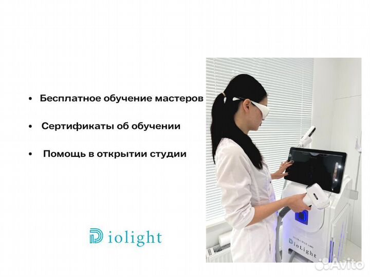 Диодный лазер для эпиляции DioLight UltraOne