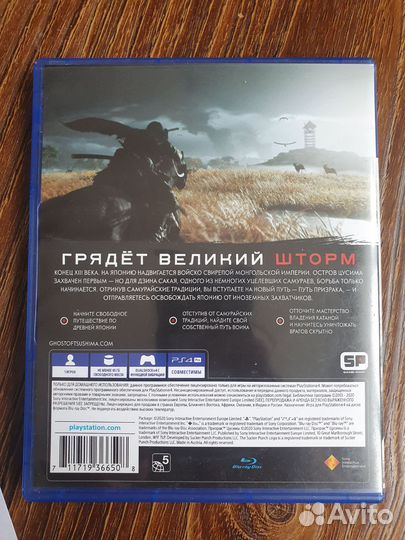 Призрак цусимы ps4