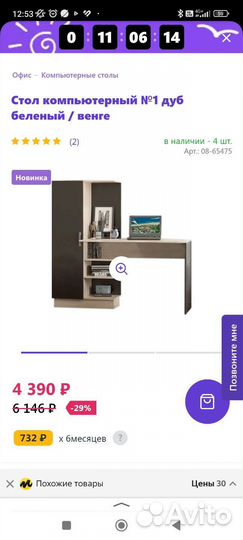 Стол для школьника