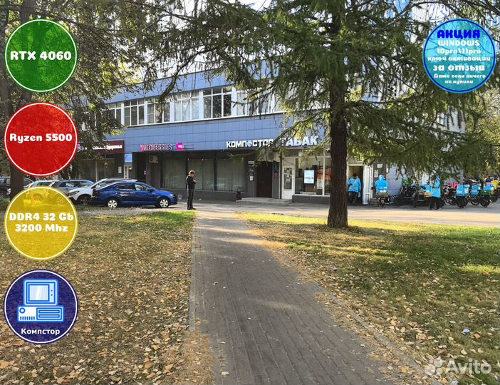 Игровой пк AMD5500-RTX4060-32DDR4-ATH048735219-A520