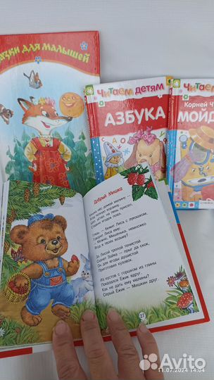 Детские книги читаем детям