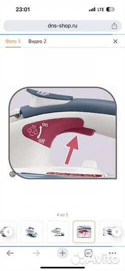 Утюг Tefal Freemove FV9915