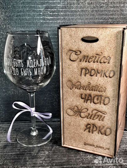 Подарок девушке. Именная Гравировка на стекле