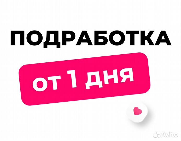 Упаковщик /Подработка/Еженедельная Оплата.01