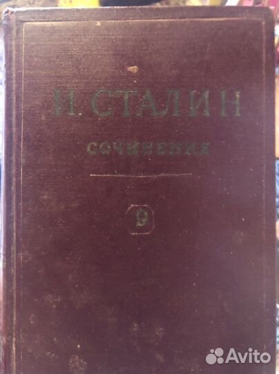 Сталин сочинения 1946 год