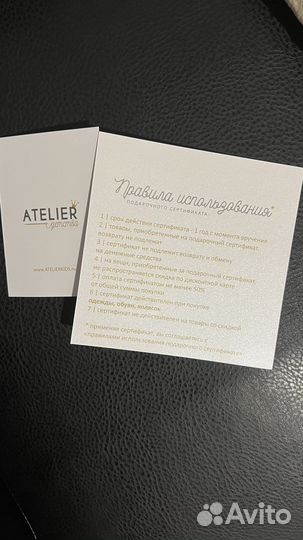 Подарочный сертификат