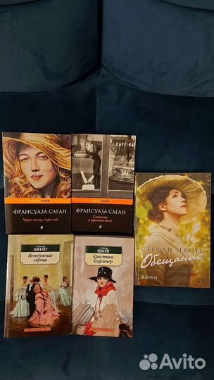 Книги в отличном состоянии Мейл Цвейг Казанцева