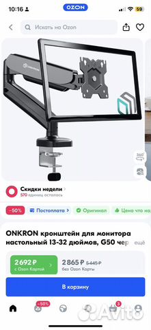 Кронштейн для монитор�а onkron g50