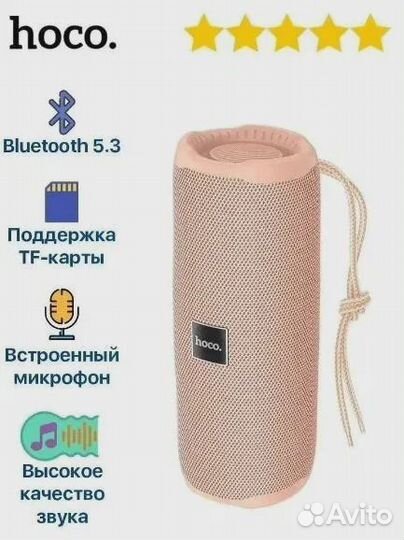 Bluetooth Колонка Hoco HC16 розовая