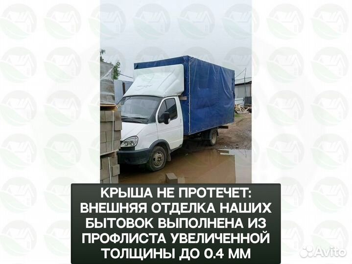 Блок контейнер для строителей