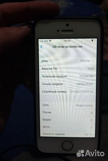 iPhone SE, 32 ГБ
