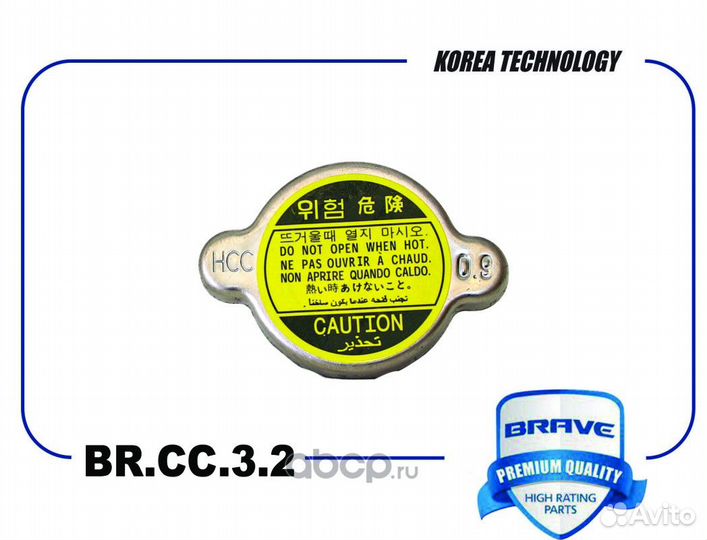 Крышка радиатора Hyundai Accent, Getz, Matrix, San