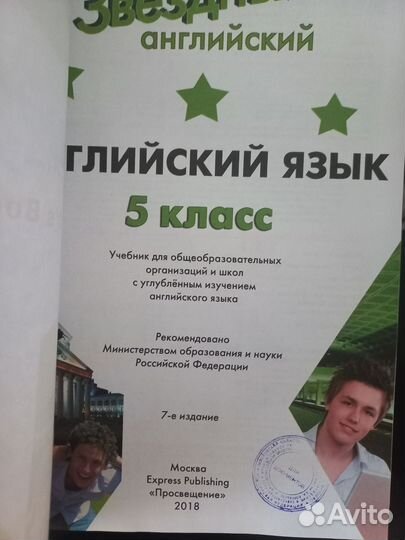 Учебник английского языка 5 класс starlight