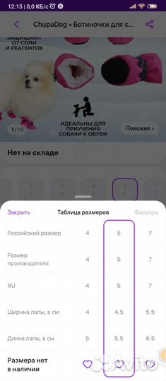 Товары для животных