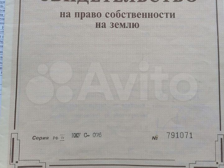 Участок 11 сот. (ИЖС)