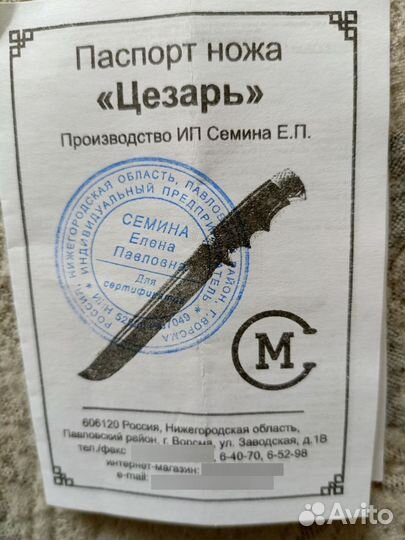 Нож охотничий