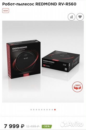 Робот пылесос redmond rv r560