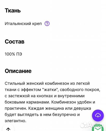 Комбинезон женский летний 50 52